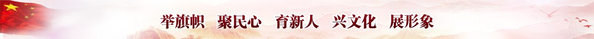 舉旗幟